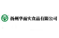 揚(yáng)州華而實(shí)食品